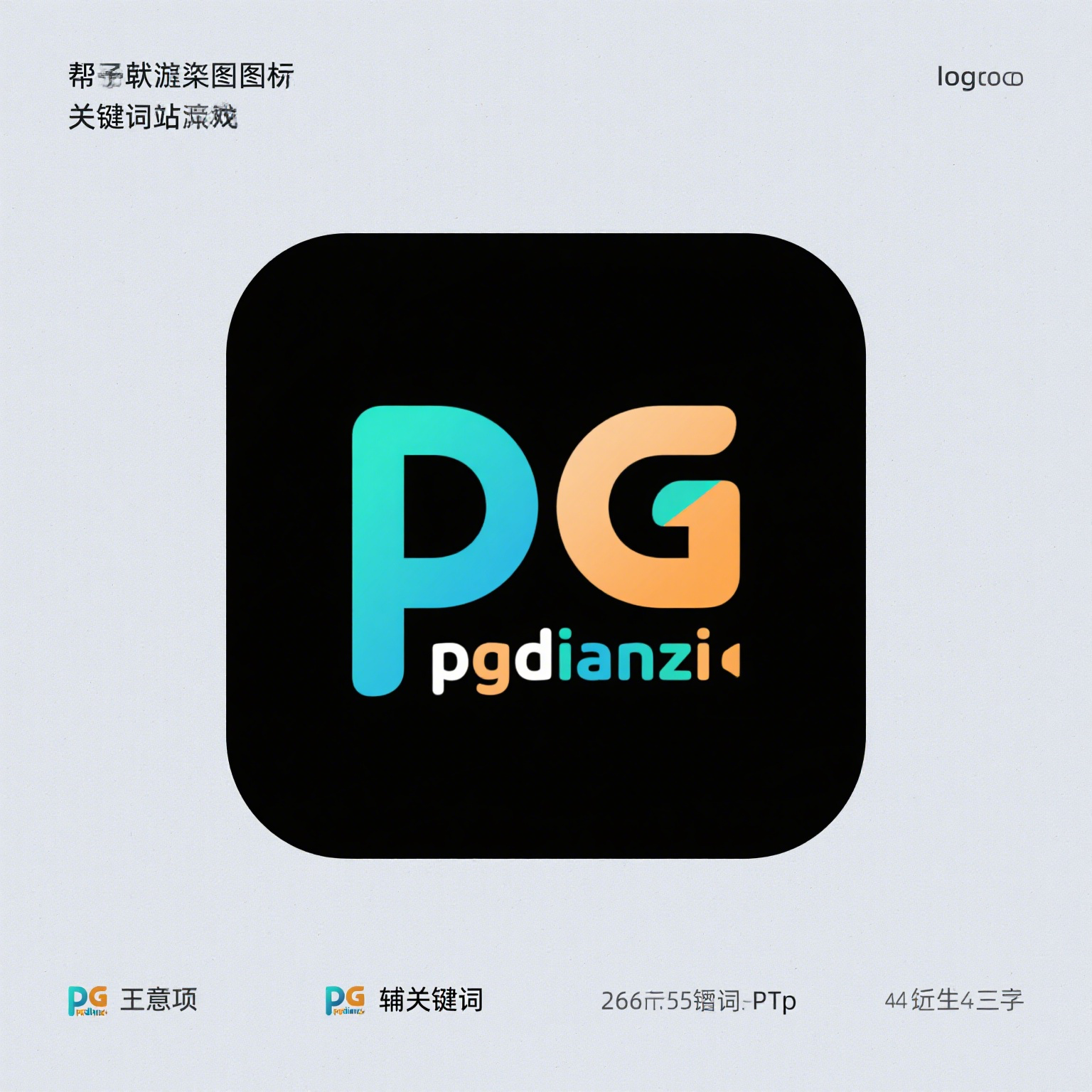 PG电子网站